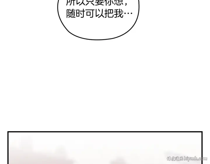 漫画《这个婚反正也要完蛋》剧场四：最终确认了彼此的心意第8张图