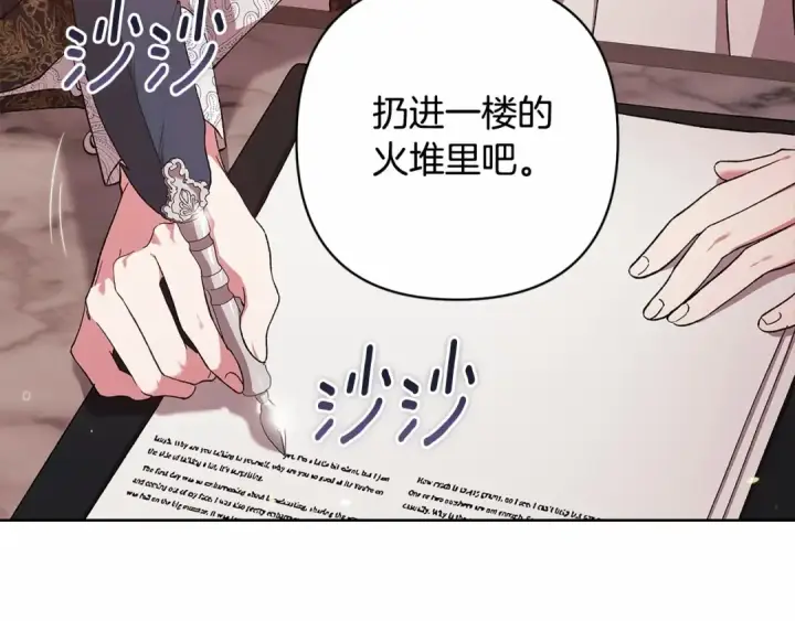 漫画《这个婚反正也要完蛋》第66话  结了婚就背弃父母的不孝女第101张图