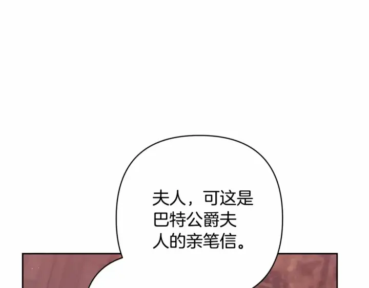 漫画《这个婚反正也要完蛋》第66话  结了婚就背弃父母的不孝女第102张图