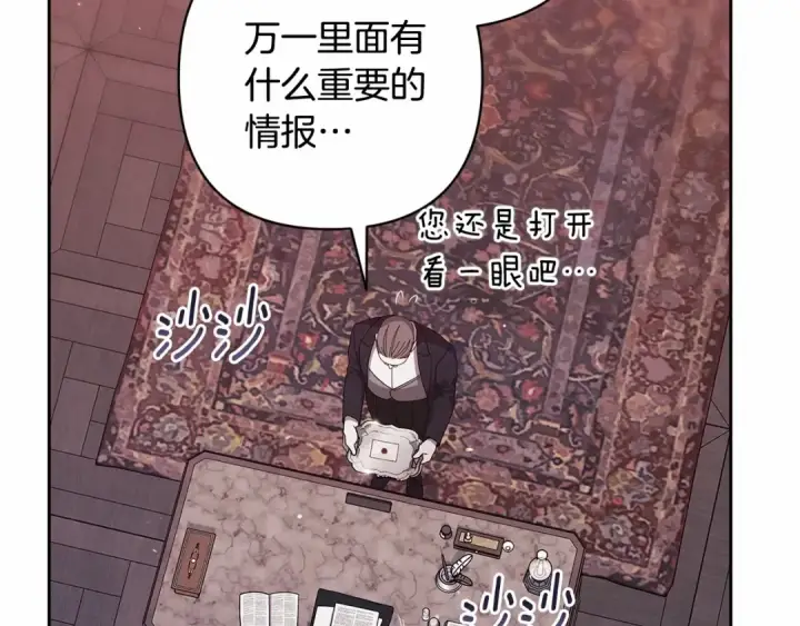 漫画《这个婚反正也要完蛋》第66话  结了婚就背弃父母的不孝女第103张图