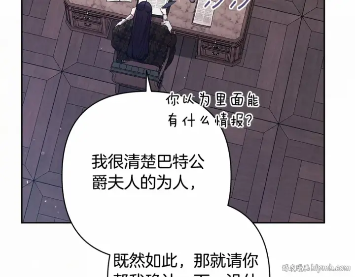 漫画《这个婚反正也要完蛋》第66话  结了婚就背弃父母的不孝女第104张图