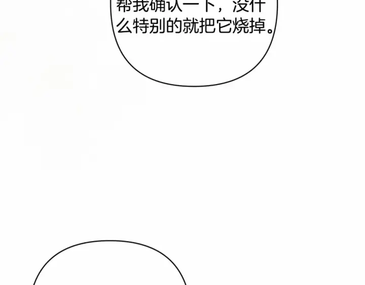 漫画《这个婚反正也要完蛋》第66话  结了婚就背弃父母的不孝女第105张图
