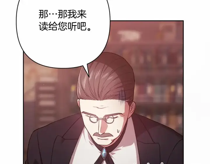 漫画《这个婚反正也要完蛋》第66话  结了婚就背弃父母的不孝女第106张图