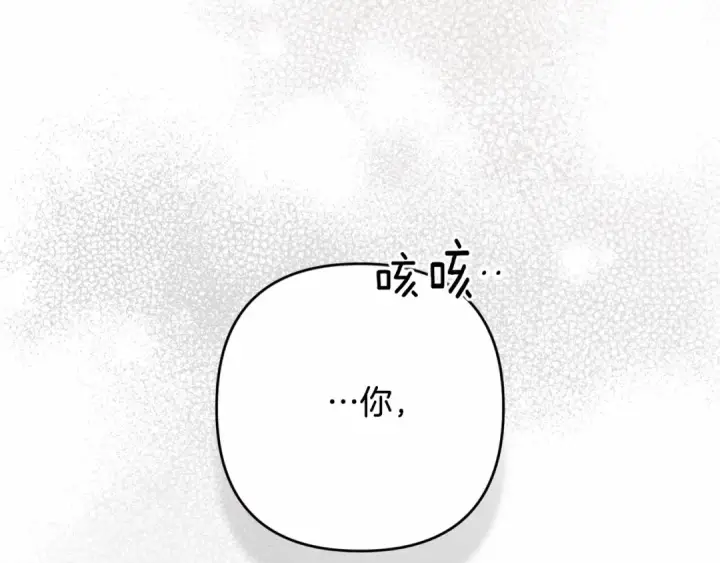 漫画《这个婚反正也要完蛋》第66话  结了婚就背弃父母的不孝女第108张图