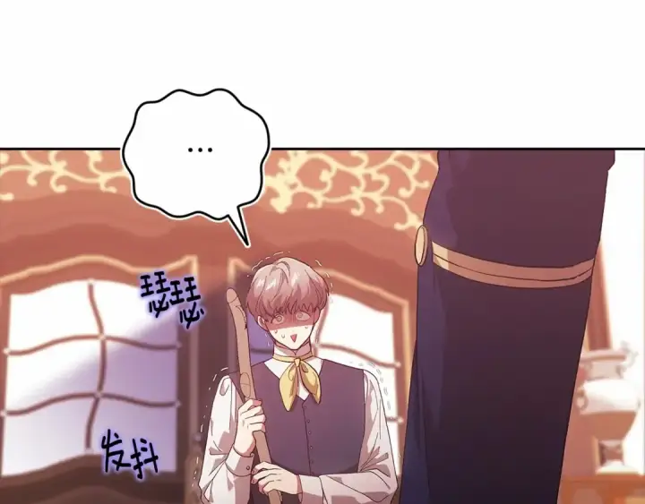 漫画《这个婚反正也要完蛋》第66话  结了婚就背弃父母的不孝女第11张图