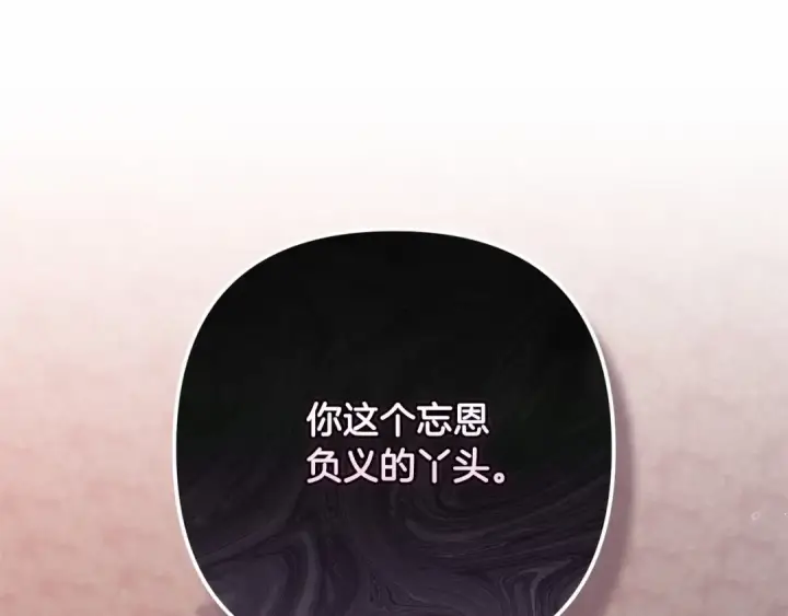 漫画《这个婚反正也要完蛋》第66话  结了婚就背弃父母的不孝女第110张图
