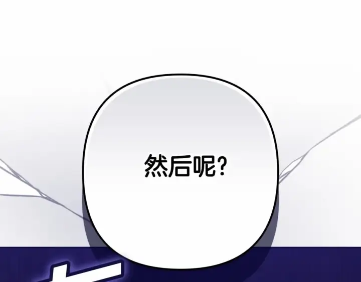 漫画《这个婚反正也要完蛋》第66话  结了婚就背弃父母的不孝女第119张图