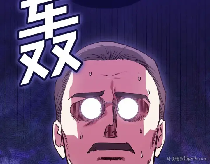 漫画《这个婚反正也要完蛋》第66话  结了婚就背弃父母的不孝女第120张图