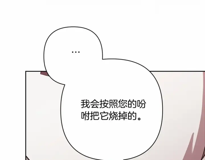 漫画《这个婚反正也要完蛋》第66话  结了婚就背弃父母的不孝女第123张图
