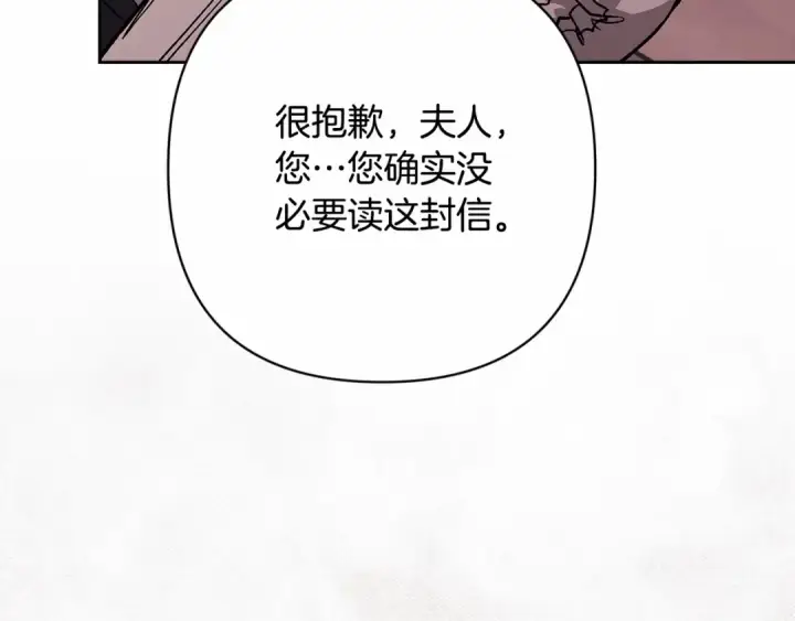 漫画《这个婚反正也要完蛋》第66话  结了婚就背弃父母的不孝女第125张图