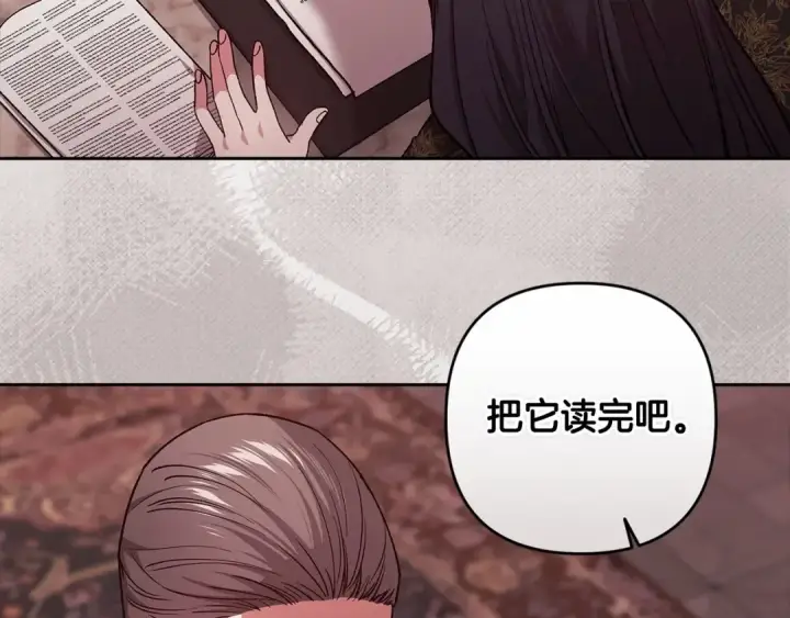 漫画《这个婚反正也要完蛋》第66话  结了婚就背弃父母的不孝女第127张图