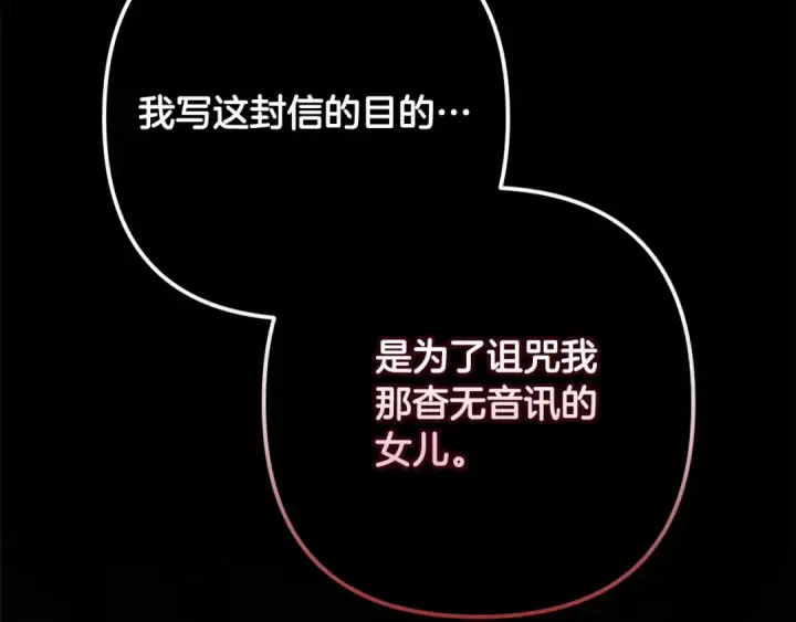 漫画《这个婚反正也要完蛋》第66话  结了婚就背弃父母的不孝女第131张图