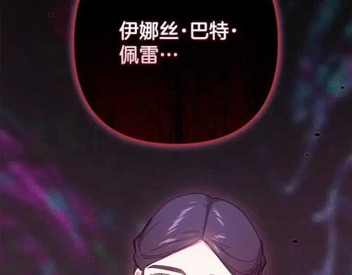 漫画《这个婚反正也要完蛋》第66话  结了婚就背弃父母的不孝女第133张图