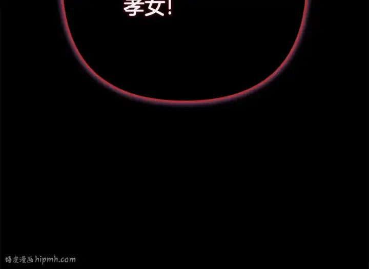漫画《这个婚反正也要完蛋》第66话  结了婚就背弃父母的不孝女第136张图