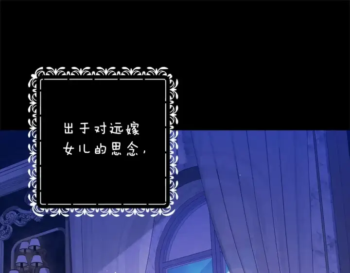 漫画《这个婚反正也要完蛋》第66话  结了婚就背弃父母的不孝女第137张图