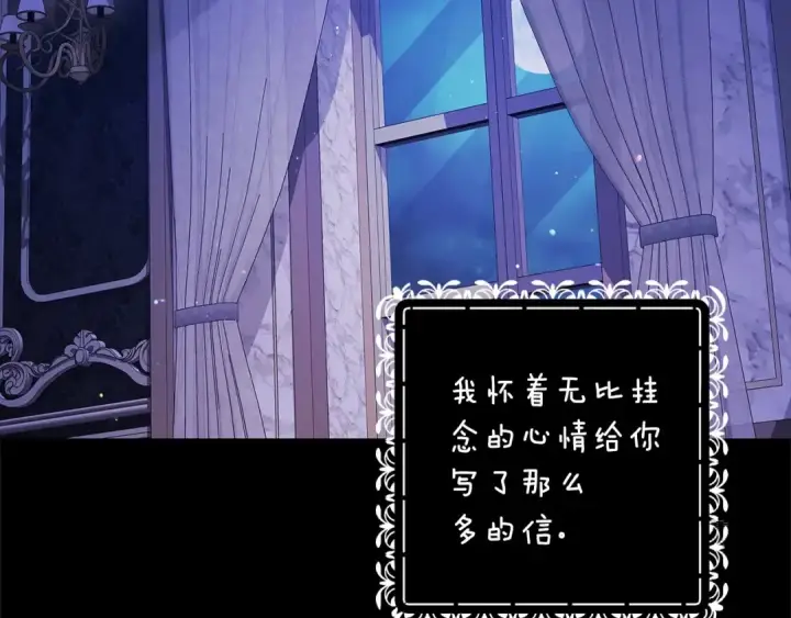 漫画《这个婚反正也要完蛋》第66话  结了婚就背弃父母的不孝女第138张图