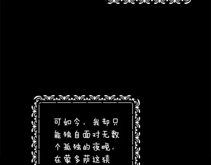 漫画《这个婚反正也要完蛋》第66话  结了婚就背弃父母的不孝女第139张图