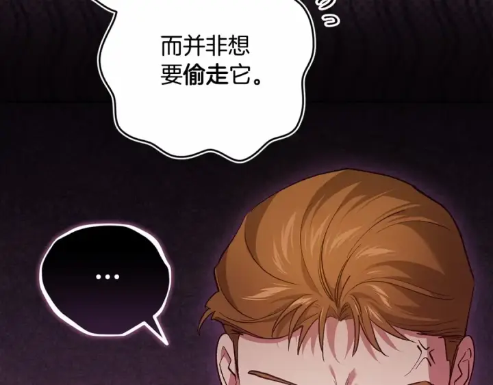 漫画《这个婚反正也要完蛋》第66话  结了婚就背弃父母的不孝女第14张图