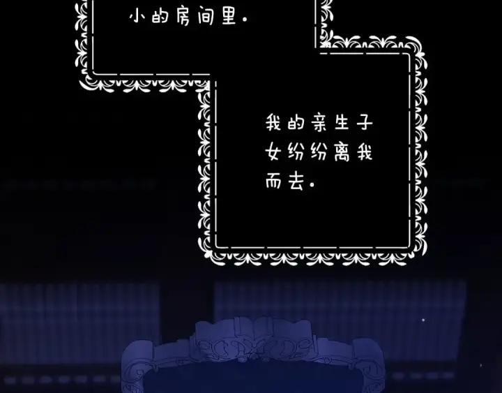 漫画《这个婚反正也要完蛋》第66话  结了婚就背弃父母的不孝女第140张图
