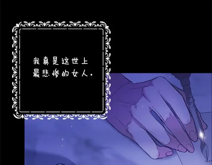 漫画《这个婚反正也要完蛋》第66话  结了婚就背弃父母的不孝女第143张图