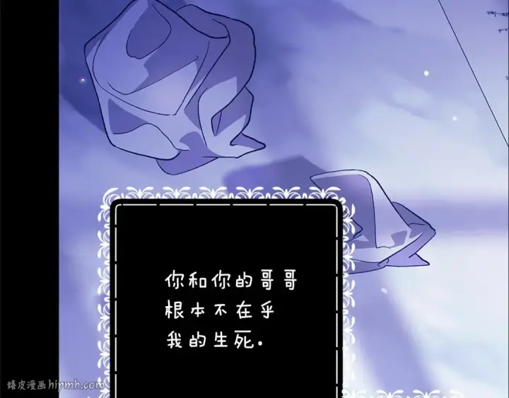 漫画《这个婚反正也要完蛋》第66话  结了婚就背弃父母的不孝女第144张图