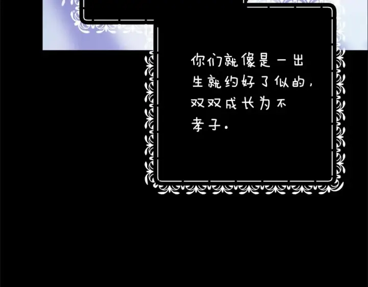 漫画《这个婚反正也要完蛋》第66话  结了婚就背弃父母的不孝女第145张图