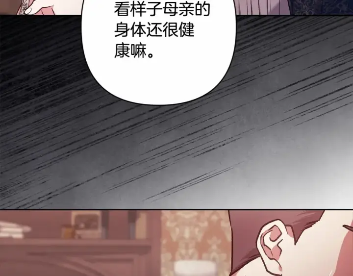 漫画《这个婚反正也要完蛋》第66话  结了婚就背弃父母的不孝女第149张图