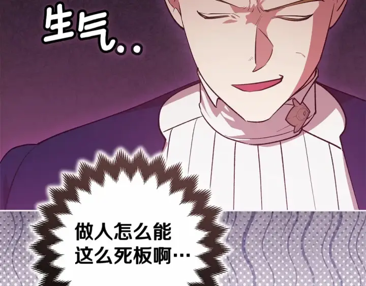 漫画《这个婚反正也要完蛋》第66话  结了婚就背弃父母的不孝女第15张图