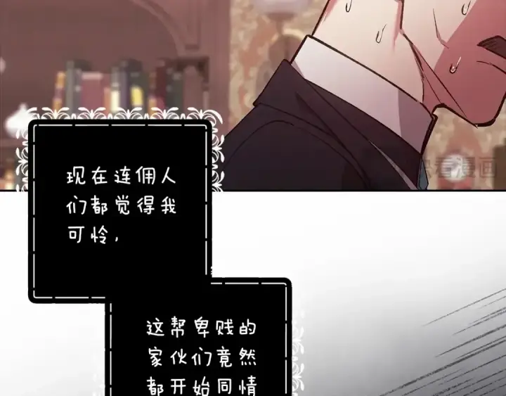 漫画《这个婚反正也要完蛋》第66话  结了婚就背弃父母的不孝女第150张图