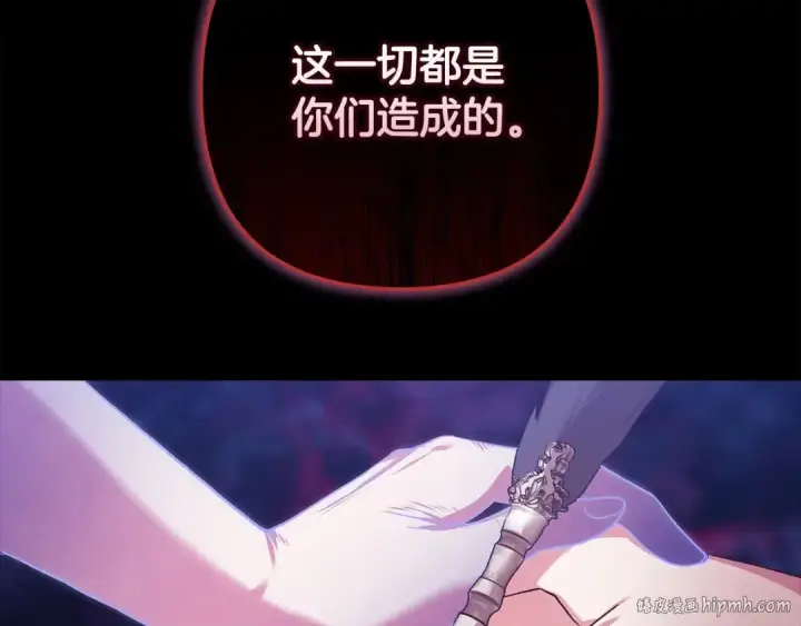漫画《这个婚反正也要完蛋》第66话  结了婚就背弃父母的不孝女第152张图