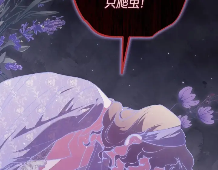 漫画《这个婚反正也要完蛋》第66话  结了婚就背弃父母的不孝女第155张图