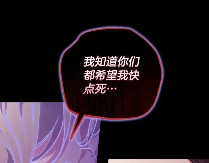漫画《这个婚反正也要完蛋》第66话  结了婚就背弃父母的不孝女第159张图