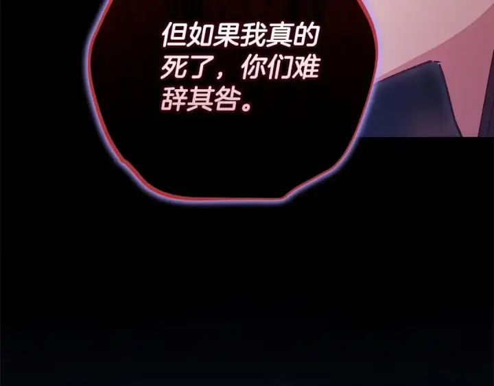 漫画《这个婚反正也要完蛋》第66话  结了婚就背弃父母的不孝女第161张图