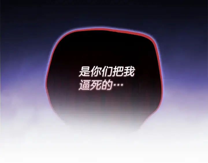 漫画《这个婚反正也要完蛋》第66话  结了婚就背弃父母的不孝女第162张图