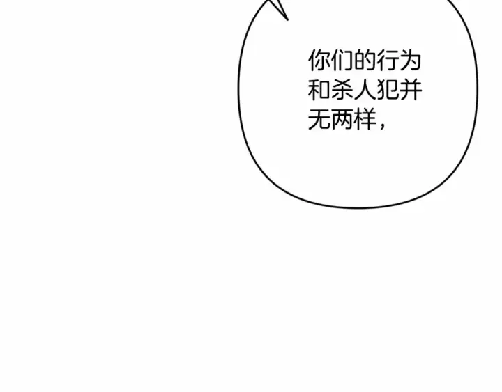 漫画《这个婚反正也要完蛋》第66话  结了婚就背弃父母的不孝女第164张图