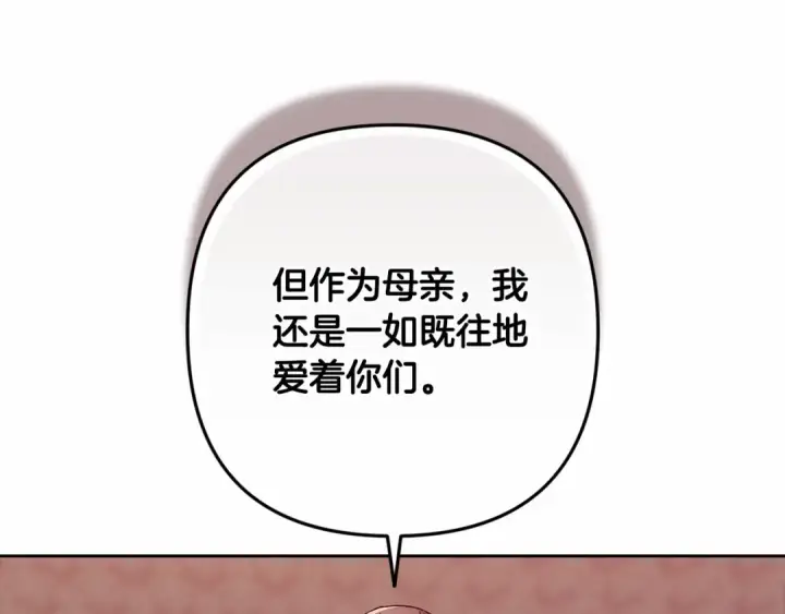 漫画《这个婚反正也要完蛋》第66话  结了婚就背弃父母的不孝女第165张图