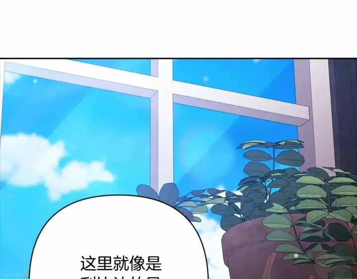 漫画《这个婚反正也要完蛋》第66话  结了婚就背弃父母的不孝女第171张图