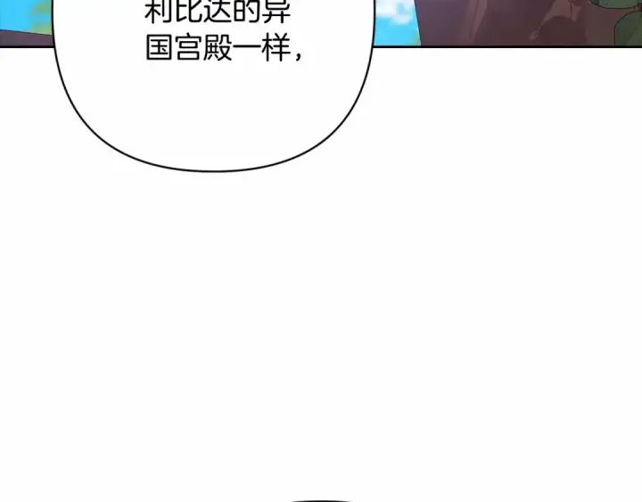 漫画《这个婚反正也要完蛋》第66话  结了婚就背弃父母的不孝女第172张图