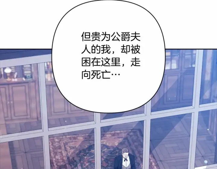 漫画《这个婚反正也要完蛋》第66话  结了婚就背弃父母的不孝女第173张图