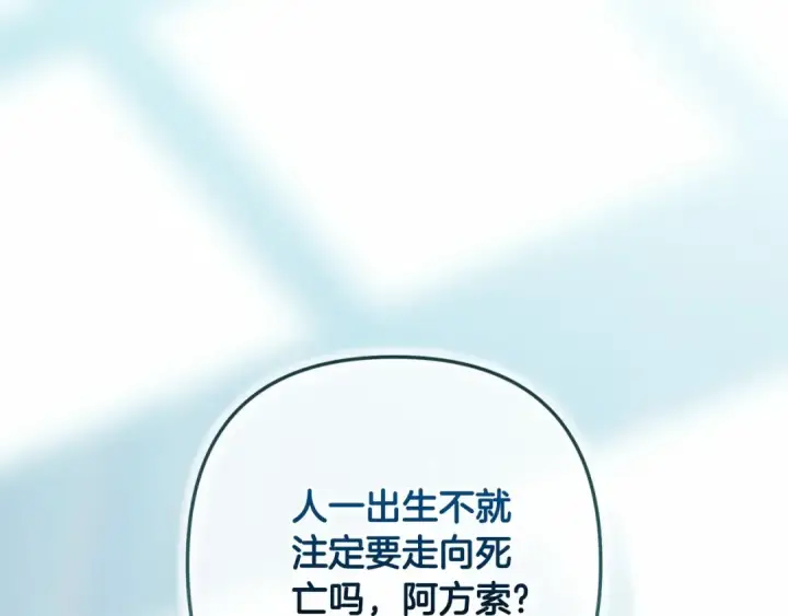 漫画《这个婚反正也要完蛋》第66话  结了婚就背弃父母的不孝女第175张图