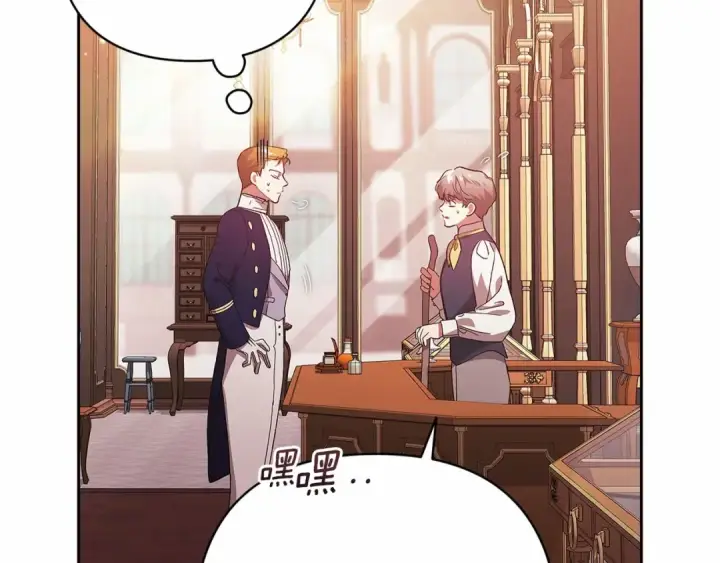 漫画《这个婚反正也要完蛋》第66话  结了婚就背弃父母的不孝女第18张图