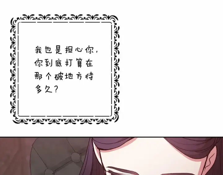 漫画《这个婚反正也要完蛋》第66话  结了婚就背弃父母的不孝女第183张图