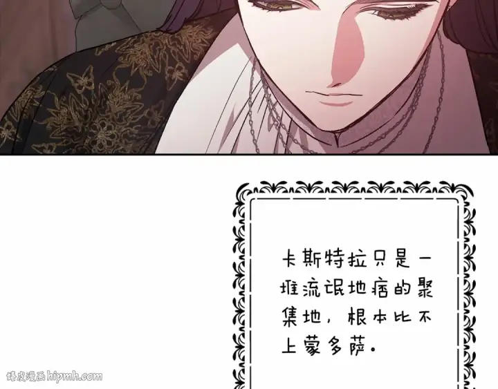 漫画《这个婚反正也要完蛋》第66话  结了婚就背弃父母的不孝女第184张图