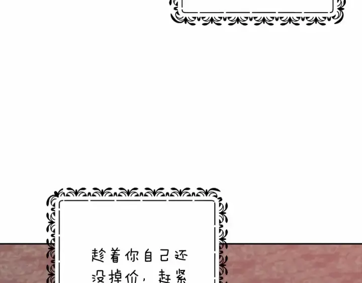 漫画《这个婚反正也要完蛋》第66话  结了婚就背弃父母的不孝女第185张图