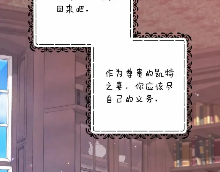 漫画《这个婚反正也要完蛋》第66话  结了婚就背弃父母的不孝女第186张图