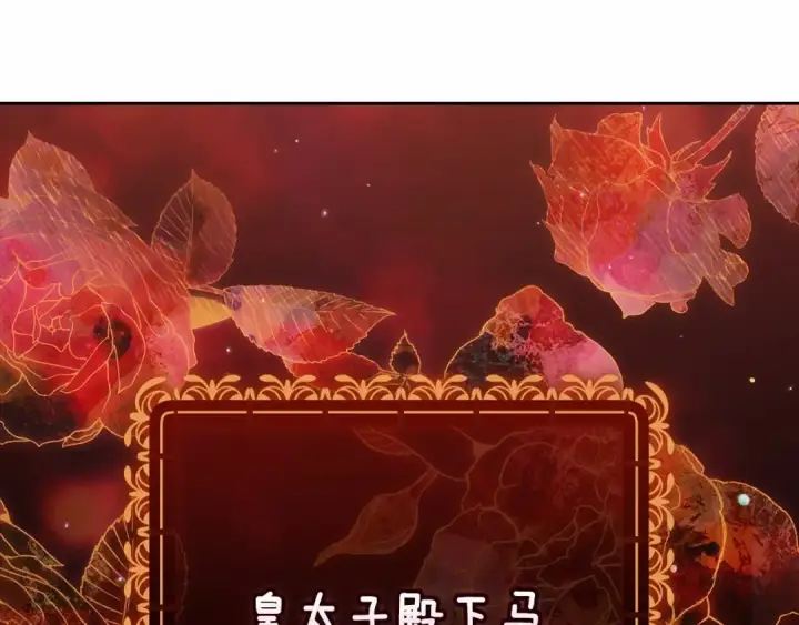漫画《这个婚反正也要完蛋》第66话  结了婚就背弃父母的不孝女第189张图