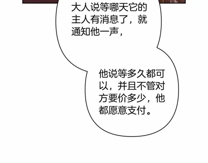 漫画《这个婚反正也要完蛋》第66话  结了婚就背弃父母的不孝女第19张图