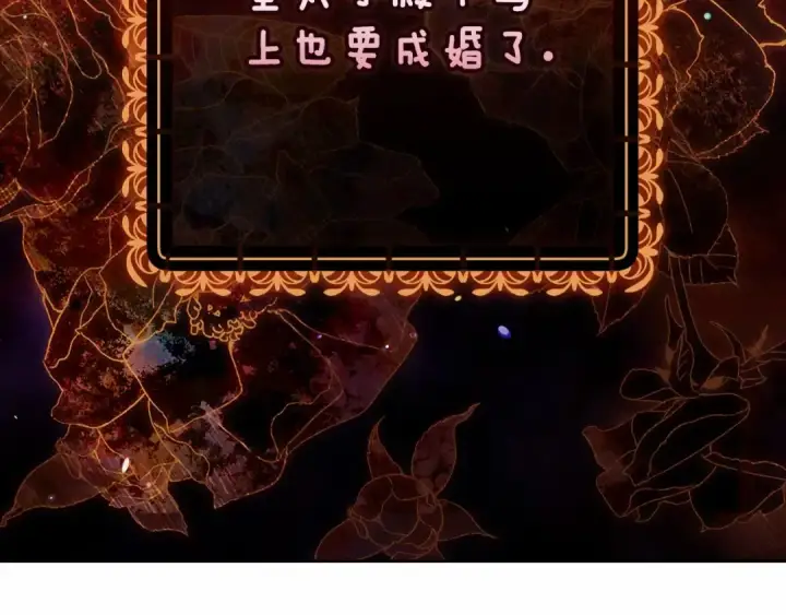 漫画《这个婚反正也要完蛋》第66话  结了婚就背弃父母的不孝女第190张图