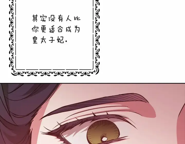漫画《这个婚反正也要完蛋》第66话  结了婚就背弃父母的不孝女第194张图