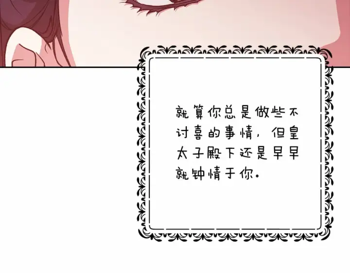 漫画《这个婚反正也要完蛋》第66话  结了婚就背弃父母的不孝女第195张图
